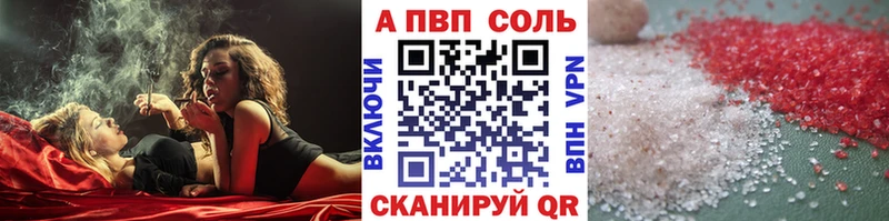 закладка  Приморск  OMG как войти  A-PVP Crystall 