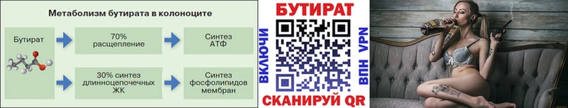где купить наркотик  МЕГА сайт  Бутират 1.4BDO  Приморск 