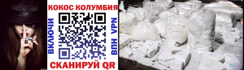 Кокаин 97%  kraken маркетплейс  Приморск 