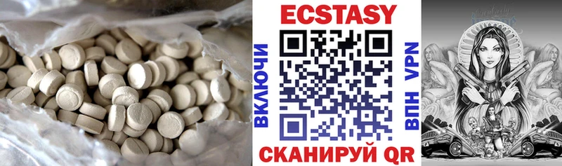 Экстази mix  Приморск 