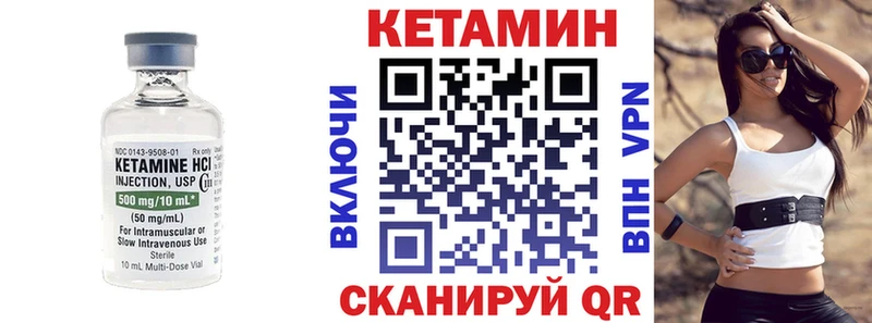 сколько стоит  Приморск  КЕТАМИН VHQ 