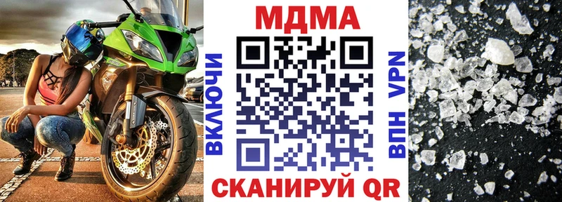 МДМА crystal Приморск