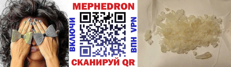 даркнет сайт  Приморск  Мефедрон мяу мяу 