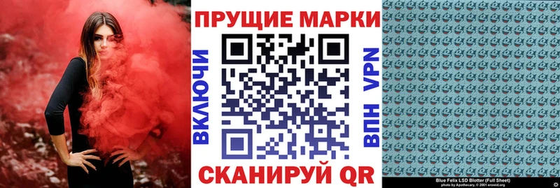 где купить наркоту  МЕГА tor  Марки N-bome 1,8мг  Приморск 